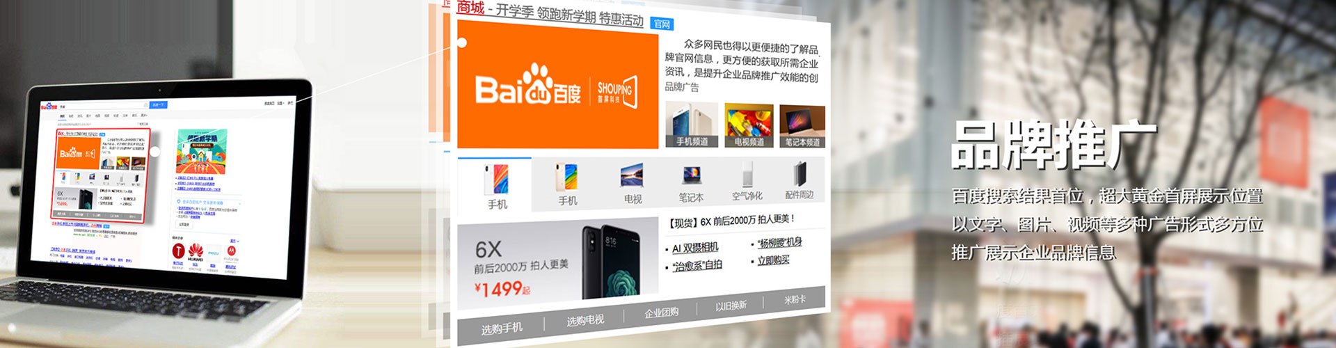 长乐百度竞价托管